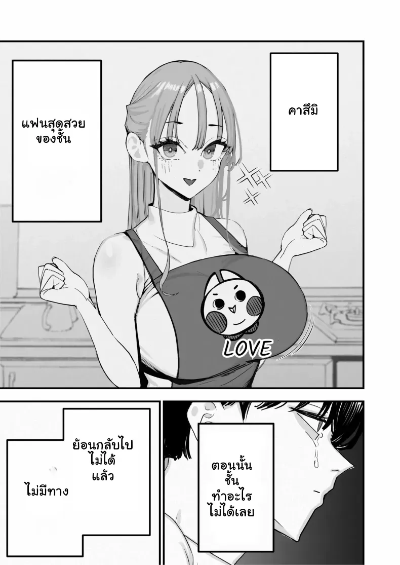 อ่านโดจิน ภาพที่ทำได้เพียงยืนมอง ตอนที่ 6 [Sanku] I Kept Watching While a Man Made My Wife Cum Over and Over หน้าที่ 4