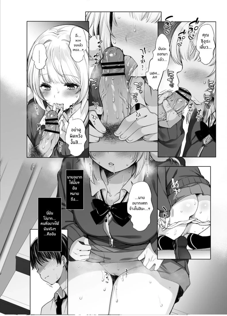 อ่านโดจิน ไลฟ์ลับของอุยจัง กับมุมหลังกล้องที่แฟนๆ ไม่เคยเห็น ตอนที่ 3 [French letter (Fujisaki Hikari)] Idol Haishinsha Shigure Ui -Himitsu no Douga Haishin- (Shigure Ui) หน้าที่ 14