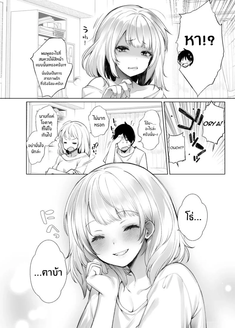 อ่านโดจิน ไลฟ์ลับของอุยจัง กับมุมหลังกล้องที่แฟนๆ ไม่เคยเห็น ตอนที่ 3 [French letter (Fujisaki Hikari)] Idol Haishinsha Shigure Ui -Himitsu no Douga Haishin- (Shigure Ui) หน้าที่ 30
