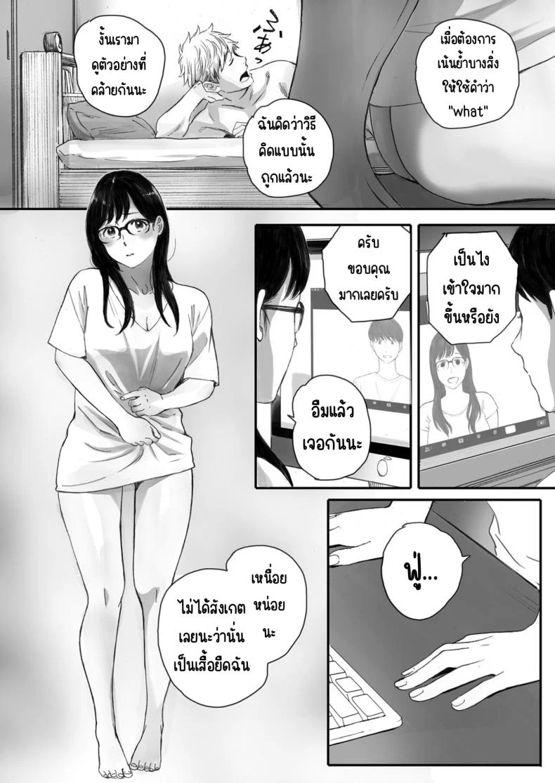 แฟนสาวของผมกับวันที่เธอกลายเป็นดาวเด่นในโลกของเหล่าโอตาคุ (Arai Kei) 150 อ่านโดจิน แฟนสาวของผมกับวันที่เธอกลายเป็นดาวเด่นในโลกของเหล่าโอตาคุ (Arai Kei) หน้าที่ 46