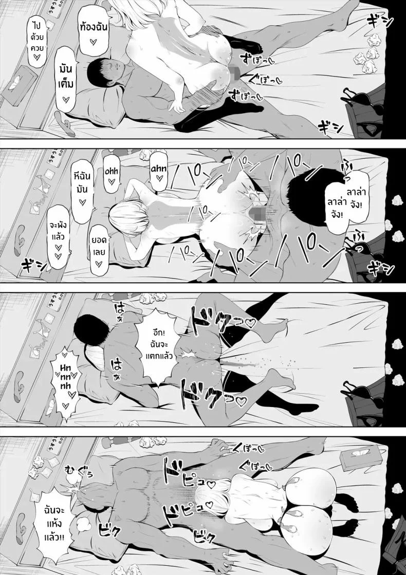 อ่านโดจิน น้องเมียมาเคาะประตู ตอนที่ 1 [Nemuneko] Tsuma no Imouto หน้าที่ 62