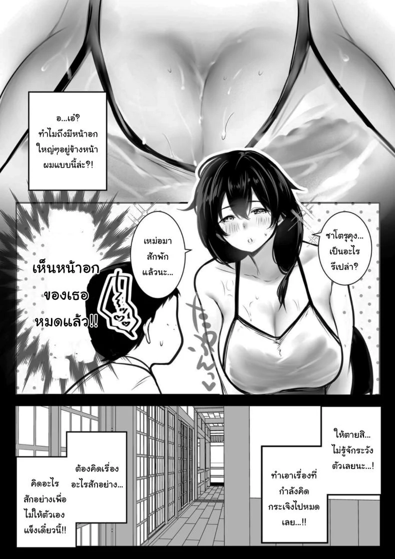 อ่านโดจิน ลูกเลี้ยงกับหน้าร้อนพร้อมคุณแม่ ตอนที่ 2  [Akireru Shoujo (Akire)] Boku ga Saki ni Suki datta Gibo ga Yarichin no Charao-tachi ni Tanetsuke Sareru Natsu หน้าที่ 6