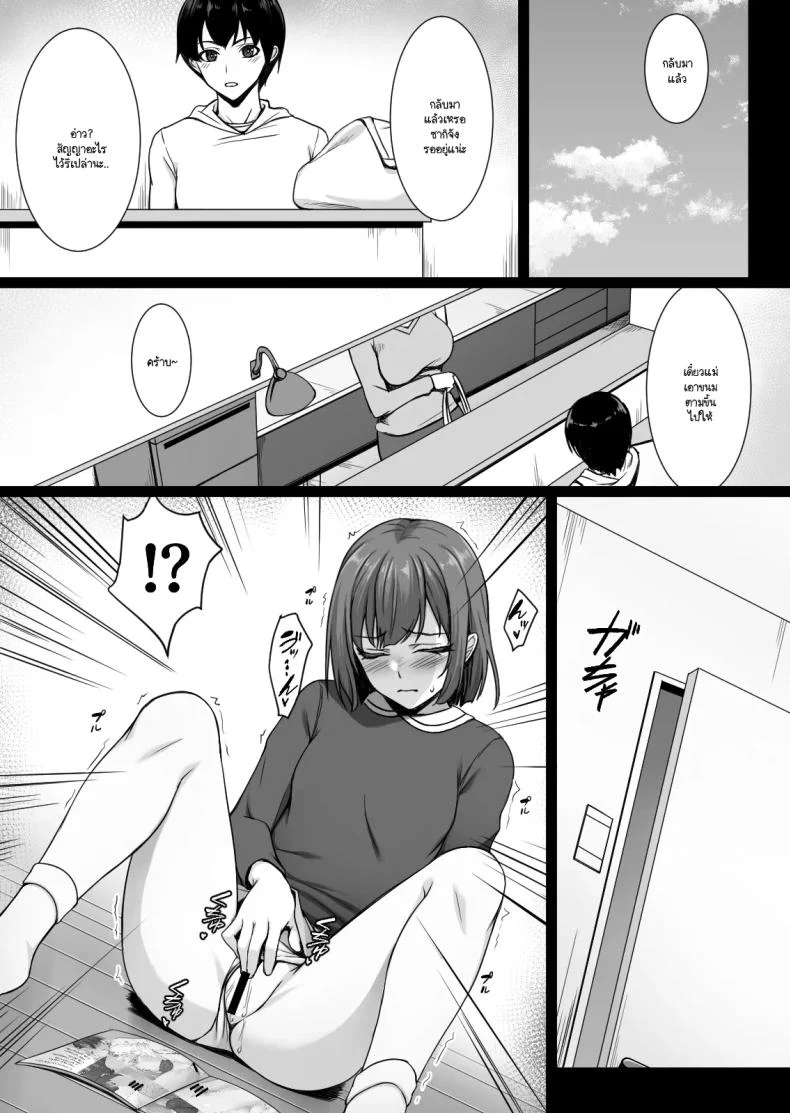 อ่านโดจิน เมื่อความอดทนถึงขีดสุด ประตูที่ปิดไว้ก็เริ่มสั่น [Yuuriko] หน้าที่ 8
