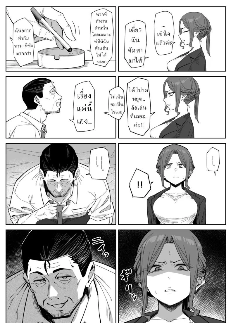 อ่านโดจิน บอดี้การ์ดสาวกับภารกิจที่ปกป้องร่างกาย [MM] หน้าที่ 3