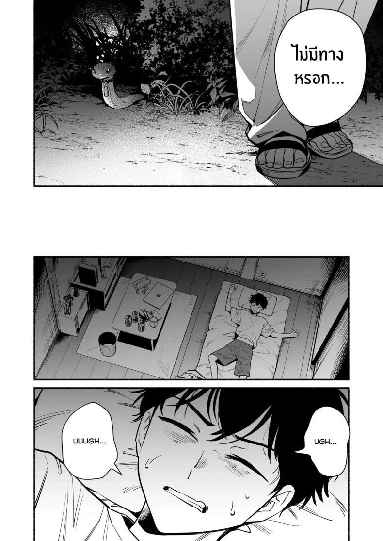 อ่านโดจิน สมหวังเกินกว่าจะเรียกว่าพร ตอนที่ 1 [Momofes (Oki Nagomi, Buki)] Hebigamisama ni Miirarete หน้าที่ 5