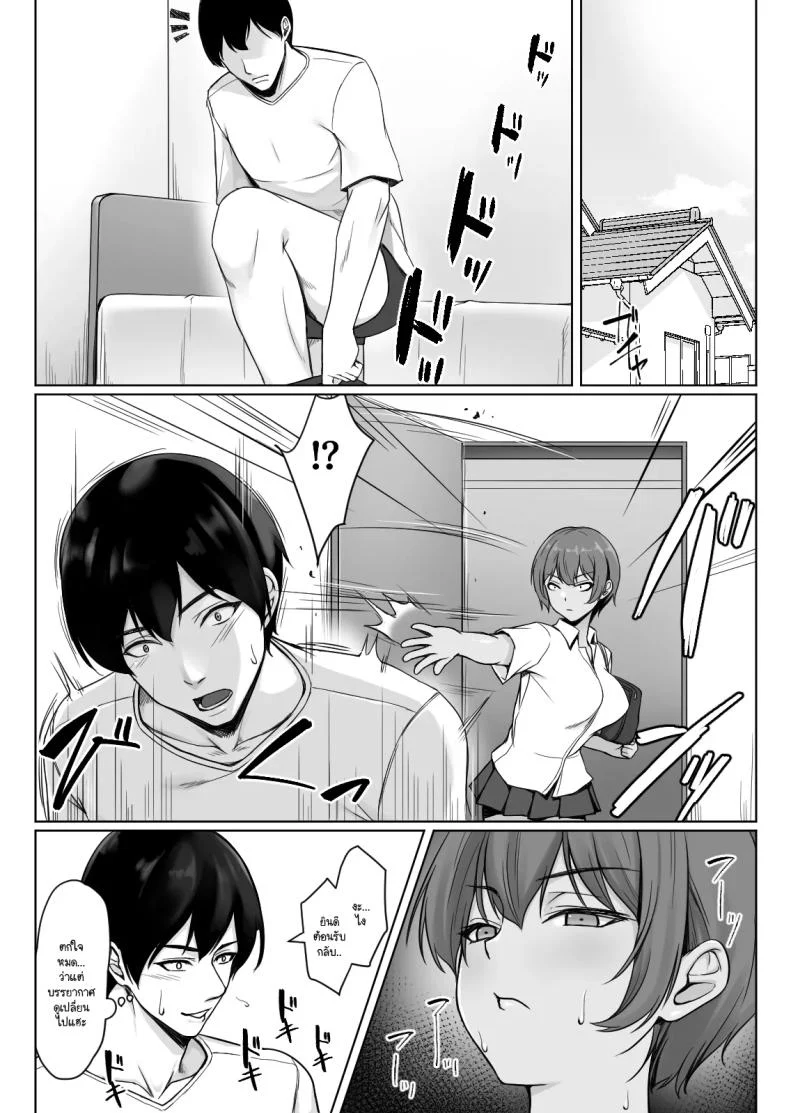 อ่านโดจิน เมื่อความอดทนถึงขีดสุด ประตูที่ปิดไว้ก็เริ่มสั่น [Yuuriko] หน้าที่ 15