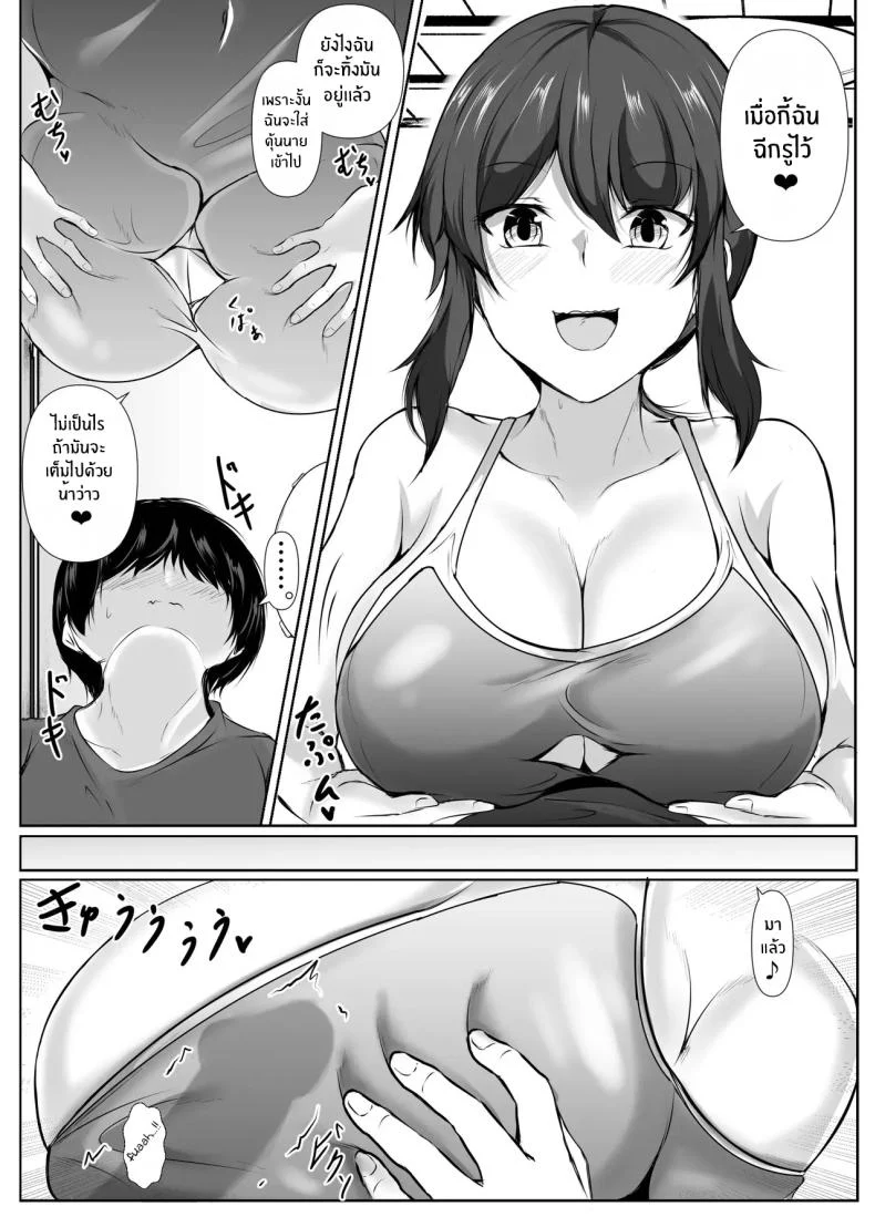 อ่านโดจิน พี่สาวจอมวุ่นกับชีวิตแสนสุขที่ไม่เคยเงียบ (Issi-13) หน้าที่ 33