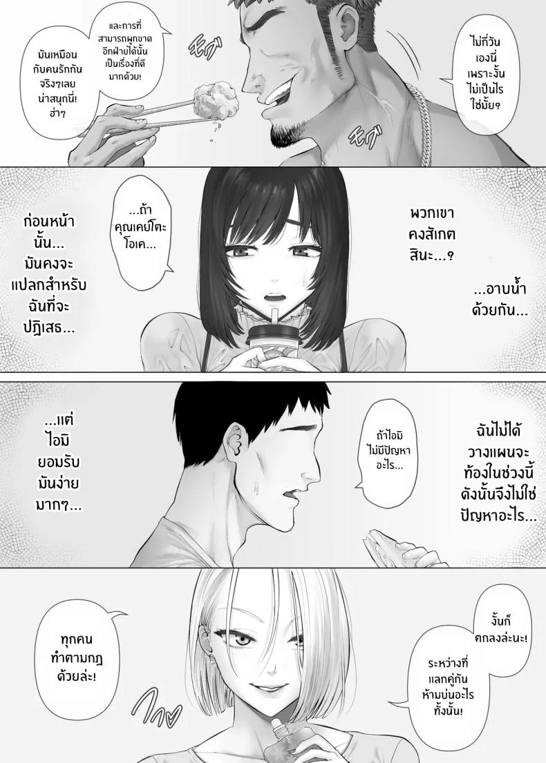 อ่านโดจิน เมื่อความสัมพันธ์เดิมเริ่มน่าเบื่อ การทดลองครั้งใหม่ก็เปิดประตูอีกด้าน ตอนที่ 3 [Mitsumitsu Niku] LeveChi na Swapping- Seiheki ni Mezameru Otto Hen – หน้าที่ 22