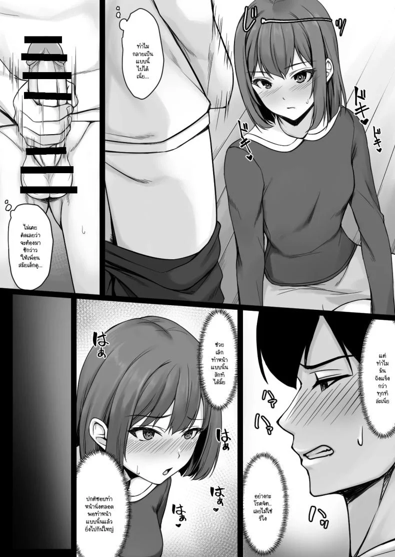 อ่านโดจิน เมื่อความอดทนถึงขีดสุด ประตูที่ปิดไว้ก็เริ่มสั่น [Yuuriko] หน้าที่ 10