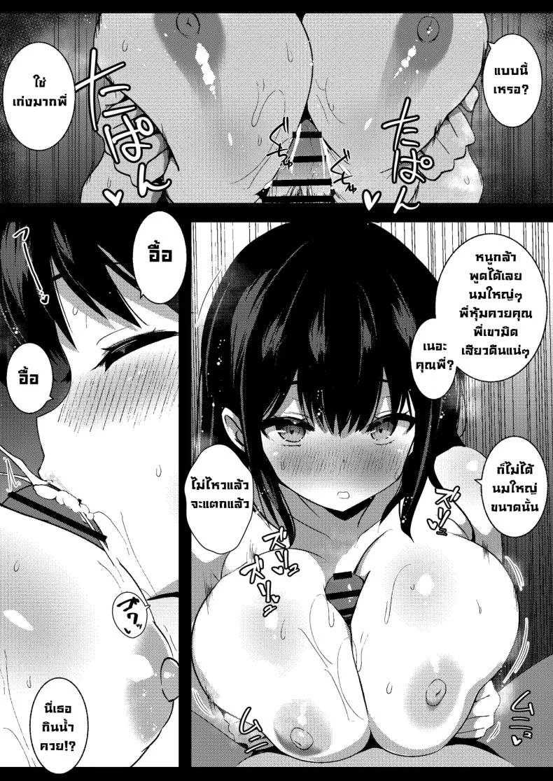 น้องสาวแฟน ดูเหมือนมีแผนอะไรซ่อนอยู่ ตอนที่ 2 (Viali) 94 อ่านโดจิน น้องสาวแฟน ดูเหมือนมีแผนอะไรซ่อนอยู่ ตอนที่ 2 (Viali) หน้าที่ 26