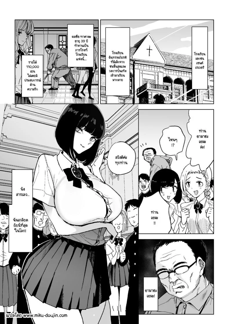 อ่านโดจิน คุณหนูตัวดีนิสัยไม่ดีเลยต้องโดนจัดหนัก ตอนที่ 1 [Gensou Pump (Fukumoto Masahisa)] Reijo Saimin〜Seikaku kuzu no S-kyuu Ojousama o Kimo Oyaji ga Kanzen Shihai หน้าที่ 2