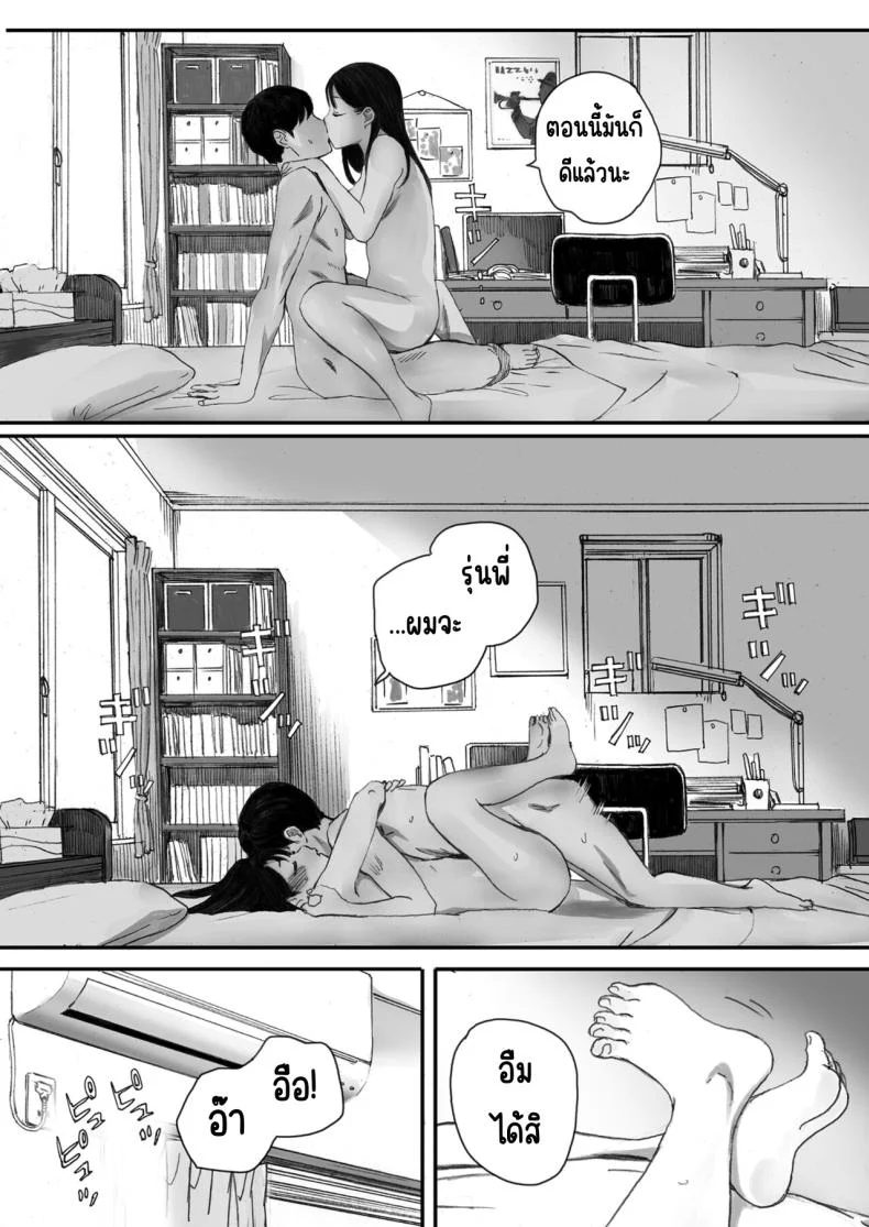 แฟนสาวของผมกับวันที่เธอกลายเป็นดาวเด่นในโลกของเหล่าโอตาคุ (Arai Kei) 122 อ่านโดจิน แฟนสาวของผมกับวันที่เธอกลายเป็นดาวเด่นในโลกของเหล่าโอตาคุ (Arai Kei) หน้าที่ 18