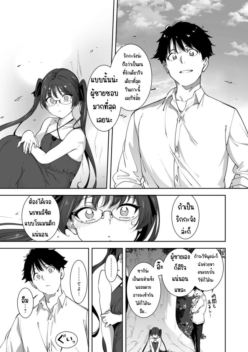 อ่านโดจิน เกาะที่ไม่มีกฎไหนใช้ได้ ตอนที่ 5 [Alp] หน้าที่ 16