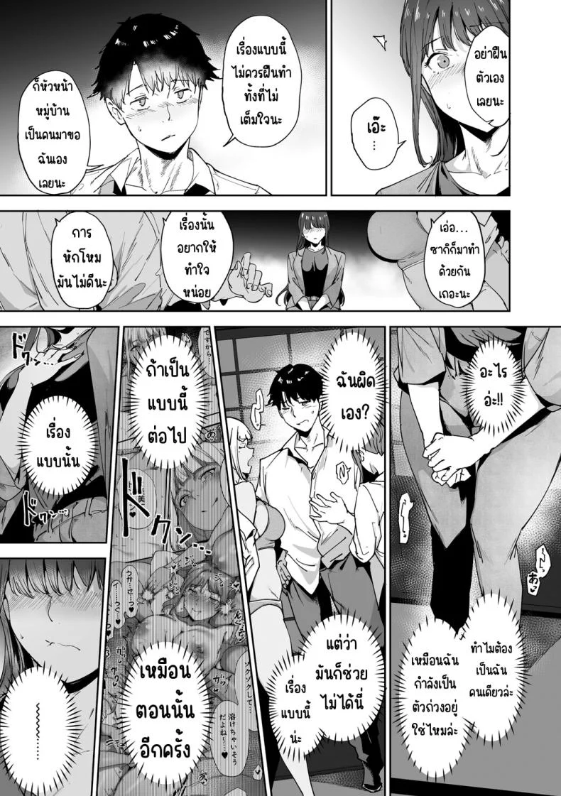 อ่านโดจิน เกาะที่ไม่มีกฎไหนใช้ได้ ตอนที่ 3 [Alp] หน้าที่ 12