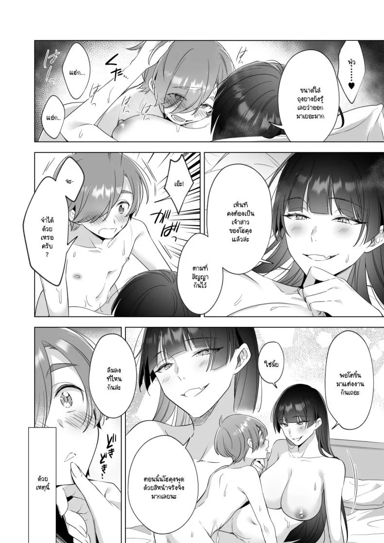 อ่านโดจิน คำขอใสซื่อที่ทำให้พี่สาวถึงกับพูดไม่ออก [Snhr] หน้าที่ 21