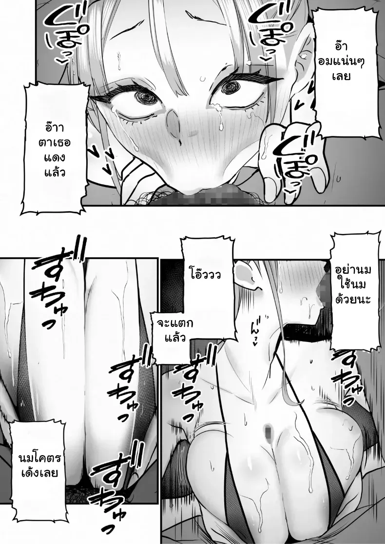 อ่านโดจิน ภาพที่ทำได้เพียงยืนมอง ตอนที่ 6 [Sanku] I Kept Watching While a Man Made My Wife Cum Over and Over หน้าที่ 19