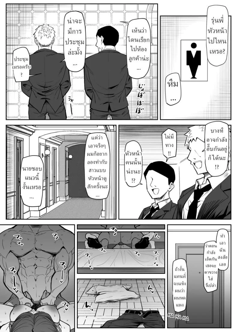 อ่านโดจิน บอดี้การ์ดสาวกับภารกิจที่ปกป้องร่างกาย [MM] หน้าที่ 15