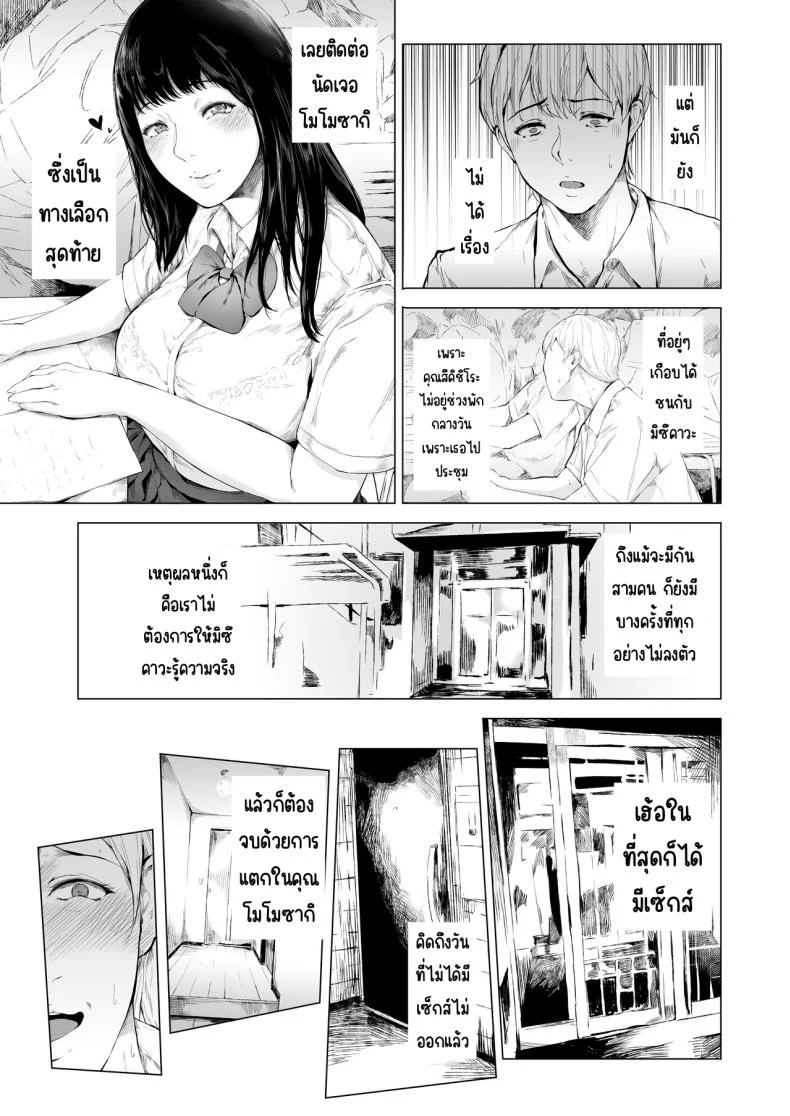 อ่านโดจิน บันทึกต้นเหตุของชายเจ้าสำราญ ตอนที่ 3 [Yorunobando (Mayonaka Taroupho)] Boku ga Yarichin ni Natta Wake หน้าที่ 44