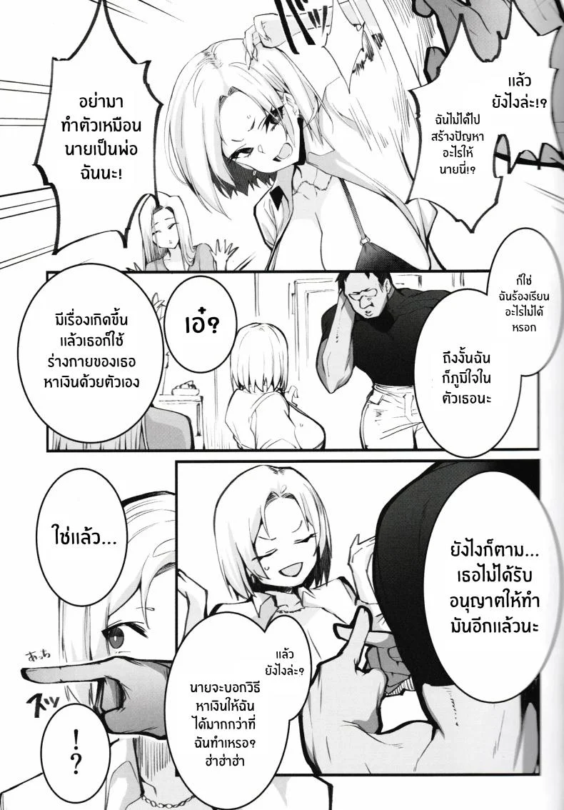 อ่านโดจิน สองสาวบ้านแกลแม่ลูก ตอนที่ 1 [Armadillo (Renji, Daiji)] Gal Oyako No Egui Kasegikata หน้าที่ 5