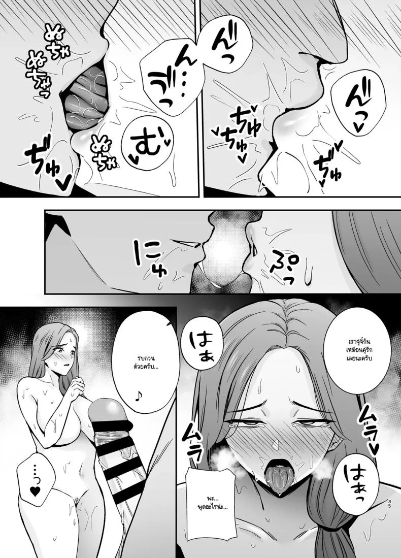 แม่ในทางที่ผิด (Kaniguruma) 158 อ่านโดจิน แม่ในทางที่ผิด (Kaniguruma) หน้าที่ 34