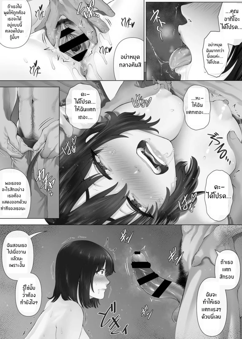 อ่านโดจิน เมื่อความสัมพันธ์เดิมเริ่มน่าเบื่อ การทดลองครั้งใหม่ก็เปิดประตูอีกด้าน ตอนที่ 3 [Mitsumitsu Niku] LeveChi na Swapping- Seiheki ni Mezameru Otto Hen – หน้าที่ 47
