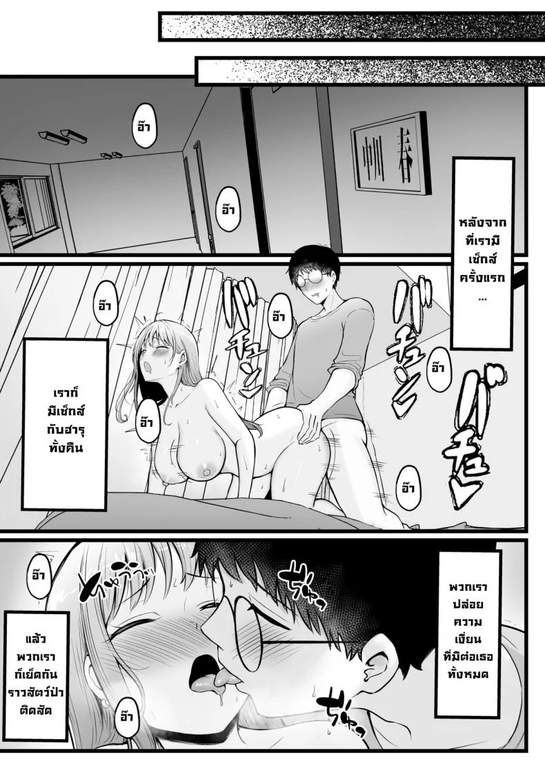 อ่านโดจิน ผู้ดูแลหอมือใหม่ กับสาวแกลที่ทำให้ทุกคืนสุดเสียว ตอนที่ 1 [Nekomimi to Kuro Mask (cielo)] Joshiryou Kanrinin no Boku wa Gal Ryousei ni Furimawasarete masu หน้าที่ 29