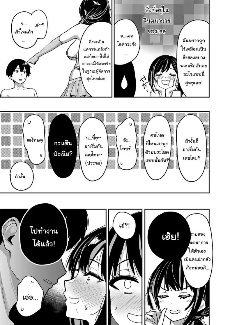อ่านโดจิน คืนแรกในเมืองใหญ่ กับสาวแกลที่ทำให้ทุกอย่างผิดแผน ตอนที่ 6 [Sakamoto Shouten (Nishizawa Mizuki)] Gal to Meccha Namahame Nakadashi Ecchi Suru Hanashi หน้าที่ 32