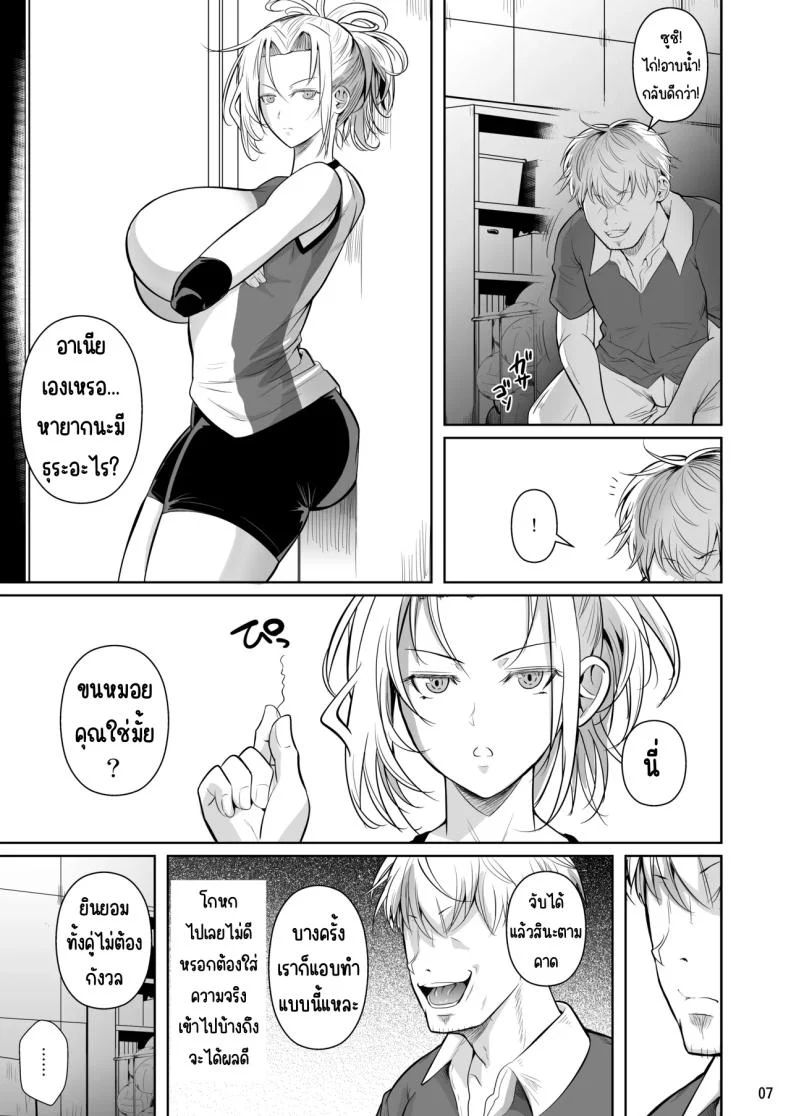 อ่านโดจิน เหงื่อทุกหยดบนเส้นทางที่ไม่มีใครเห็น ตอนที่ 2 [Shoot The Moon (Fuetakishi)] Asettarashi Covered in Sweat หน้าที่ 8