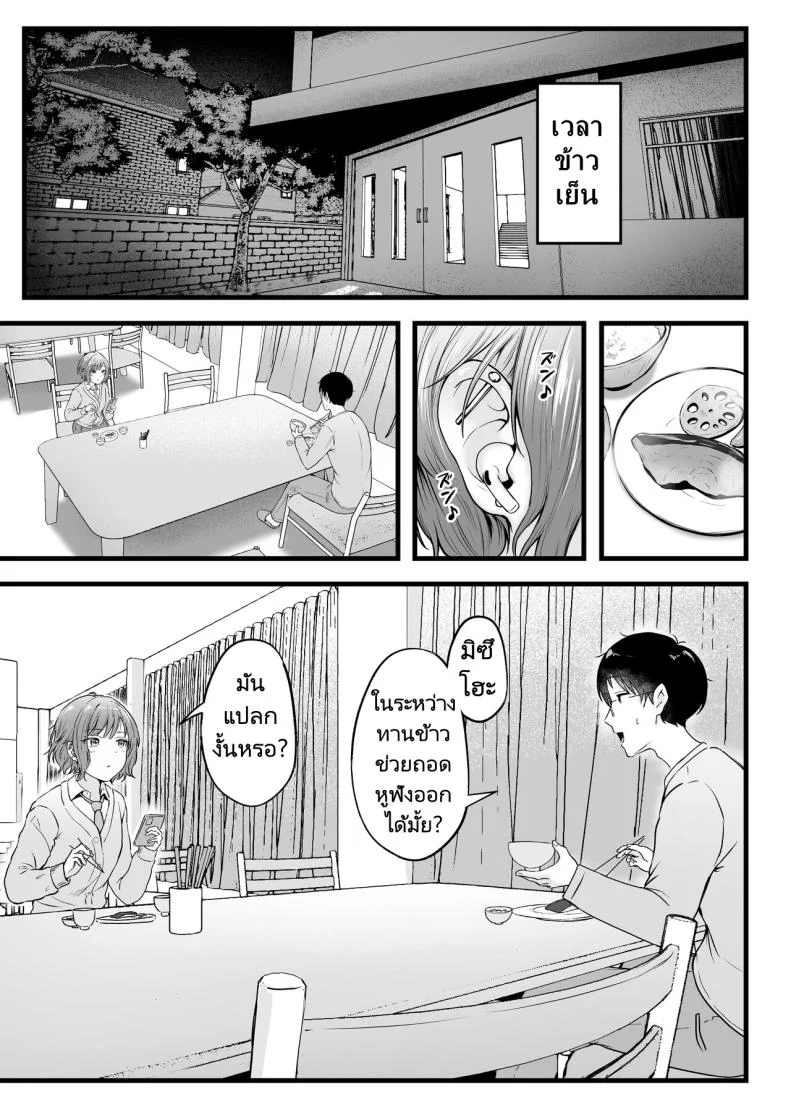 อ่านโดจิน ผู้ดูแลหอมือใหม่ กับสาวแกลที่ทำให้ทุกคืนสุดเสียว ตอนที่ 2 [Nekomimi to Kuro Mask (cielo)] Joshiryou Kanrinin no Boku wa Gal Ryousei ni Furimawasarete masu หน้าที่ 18