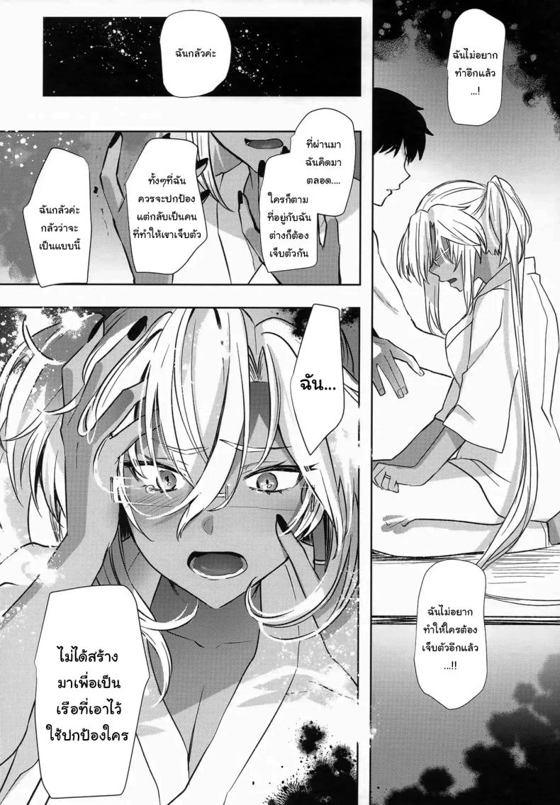 สิ่งที่เธอเก็บไว้เงียบๆ (Yunamaro) (Kantai Collection -KanColle-) 129 อ่านโดจิน สิ่งที่เธอเก็บไว้เงียบๆ (Yunamaro) (Kantai Collection -KanColle-) หน้าที่ 17
