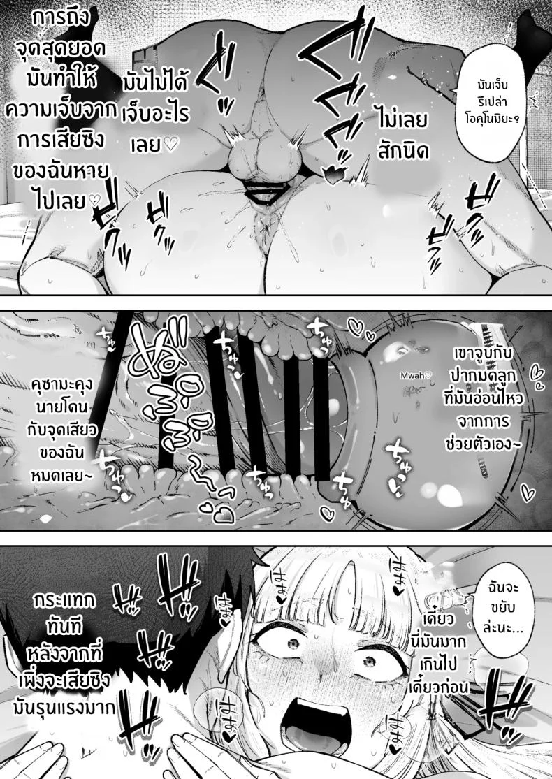 อ่านโดจิน คุณหนูผู้ไม่รู้จักความรัก [Papicolo] หน้าที่ 44