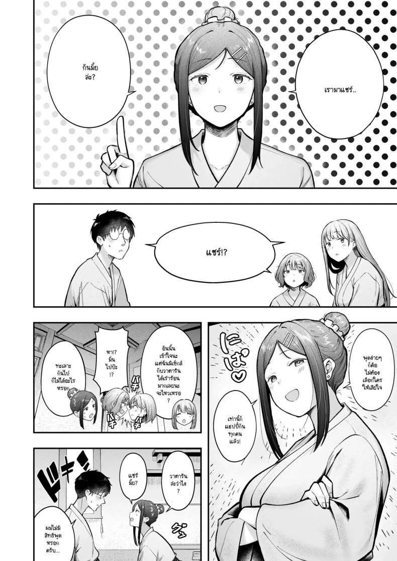อ่านโดจิน ผู้ดูแลหอมือใหม่ กับสาวแกลที่ทำให้ทุกคืนสุดเสียว ตอนที่ 5 [Nekomimi to Kuro Mask (cielo)] Joshiryou Kanrinin no Boku wa Gal Ryousei ni Furimawasarete masu หน้าที่ 11
