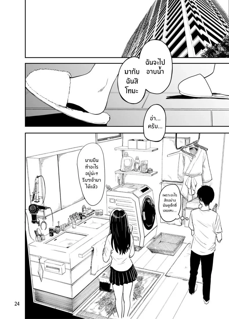 อ่านโดจิน คืนแรกในเมืองใหญ่ กับสาวแกลที่ทำให้ทุกอย่างผิดแผน ตอนที่ 2 [Sakamoto Shouten (Nishizawa Mizuki)] Gal to Meccha Namahame Nakadashi Ecchi Suru Hanashi หน้าที่ 23