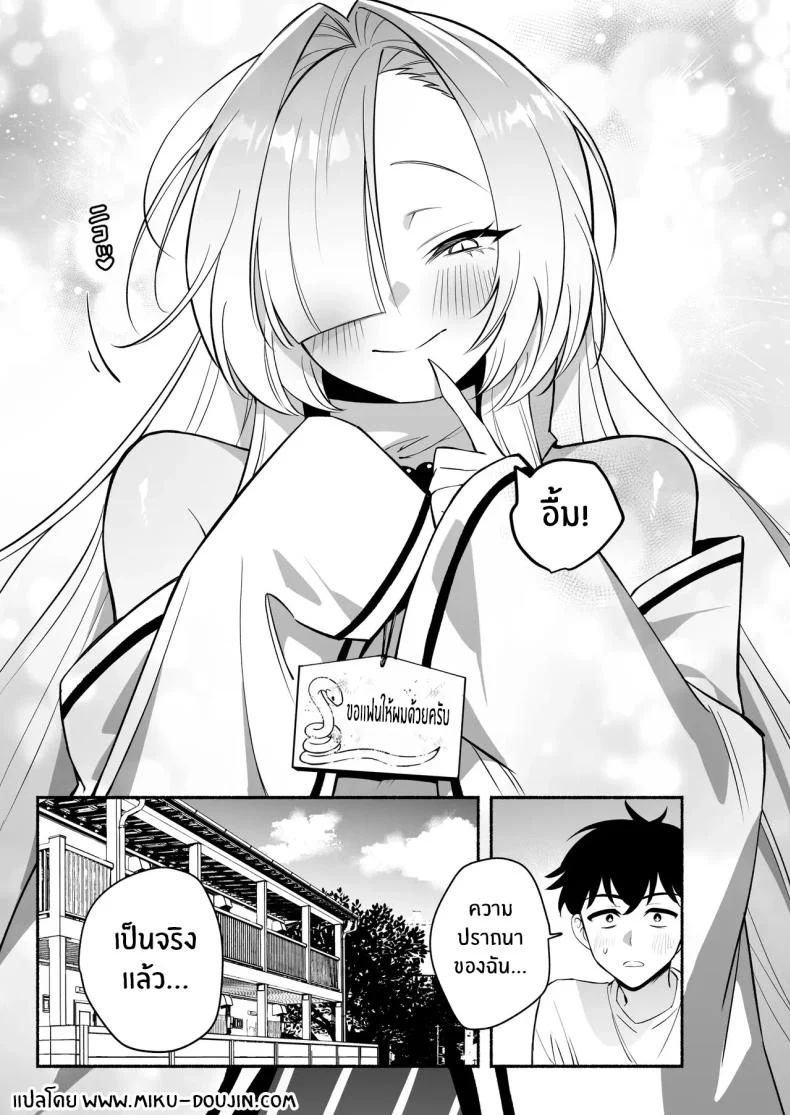 อ่านโดจิน สมหวังเกินกว่าจะเรียกว่าพร ตอนที่ 1 [Momofes (Oki Nagomi, Buki)] Hebigamisama ni Miirarete หน้าที่ 46