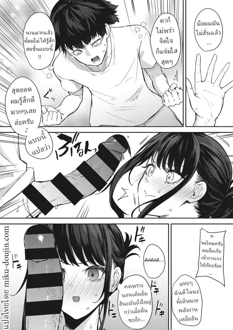อ่านโดจิน ฝันร้ายที่ต้องก้าวข้าม [Kurokawa Otogi] หน้าที่ 21