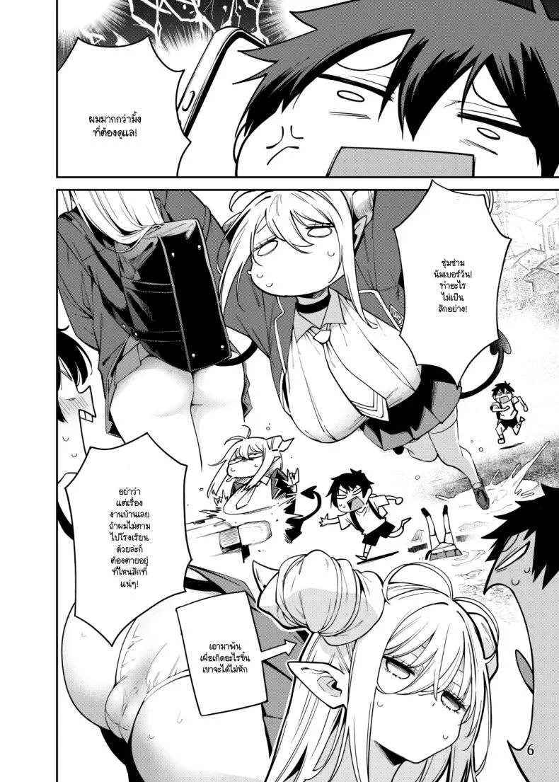 อ่านโดจิน ห้องข้างๆ มีพี่สาวปีศาจ ที่ทำให้ทุกเช้าไม่เคยธรรมดา [Hayashi] หน้าที่ 7