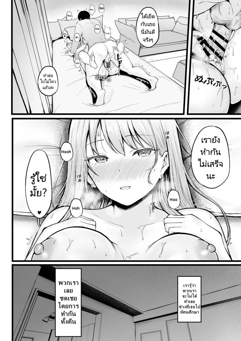 อ่านโดจิน ผู้ดูแลหอมือใหม่ กับสาวแกลที่ทำให้ทุกคืนสุดเสียว ตอนที่ 2 [Nekomimi to Kuro Mask (cielo)] Joshiryou Kanrinin no Boku wa Gal Ryousei ni Furimawasarete masu หน้าที่ 15