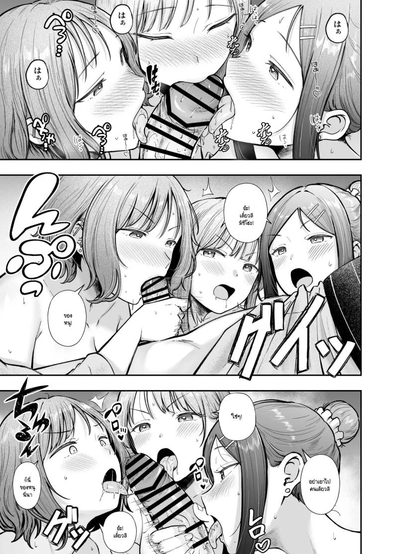 อ่านโดจิน ผู้ดูแลหอมือใหม่ กับสาวแกลที่ทำให้ทุกคืนสุดเสียว ตอนที่ 5 [Nekomimi to Kuro Mask (cielo)] Joshiryou Kanrinin no Boku wa Gal Ryousei ni Furimawasarete masu หน้าที่ 14