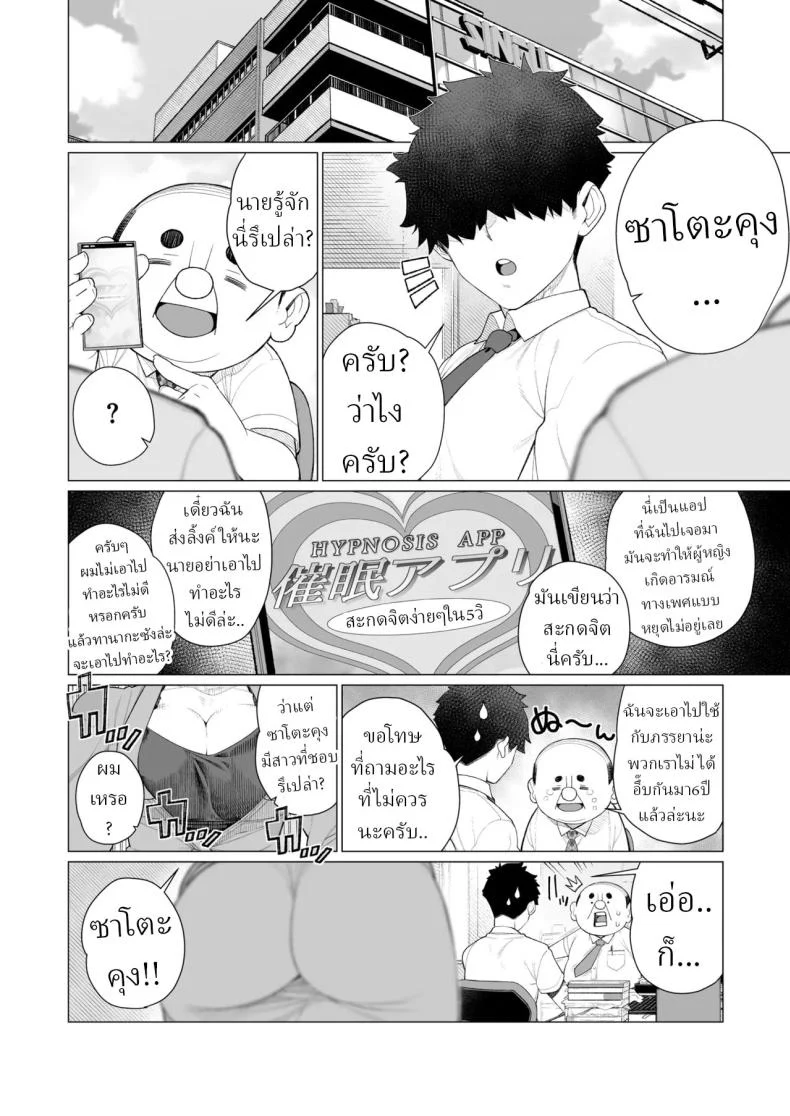 อ่านโดจิน สะกดจิตคืนทำงานล่วงเวลา [Minamida Usuke] หน้าที่ 2