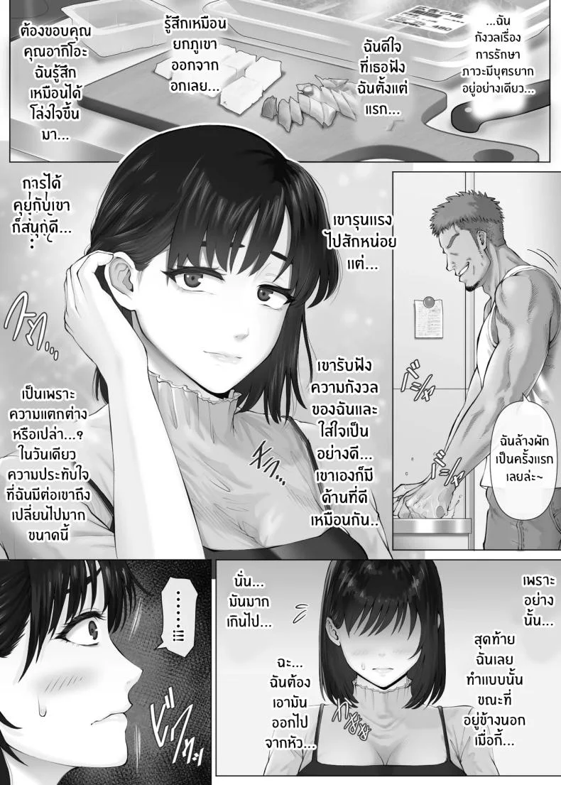 อ่านโดจิน เมื่อความสัมพันธ์เดิมเริ่มน่าเบื่อ การทดลองครั้งใหม่ก็เปิดประตูอีกด้าน ตอนที่ 3 [Mitsumitsu Niku] LeveChi na Swapping- Seiheki ni Mezameru Otto Hen – หน้าที่ 30