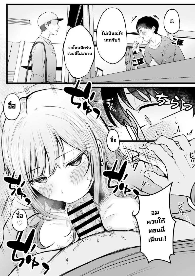 อ่านโดจิน ผู้ดูแลหอมือใหม่ กับสาวแกลที่ทำให้ทุกคืนสุดเสียว ตอนที่ 1 [Nekomimi to Kuro Mask (cielo)] Joshiryou Kanrinin no Boku wa Gal Ryousei ni Furimawasarete masu หน้าที่ 35