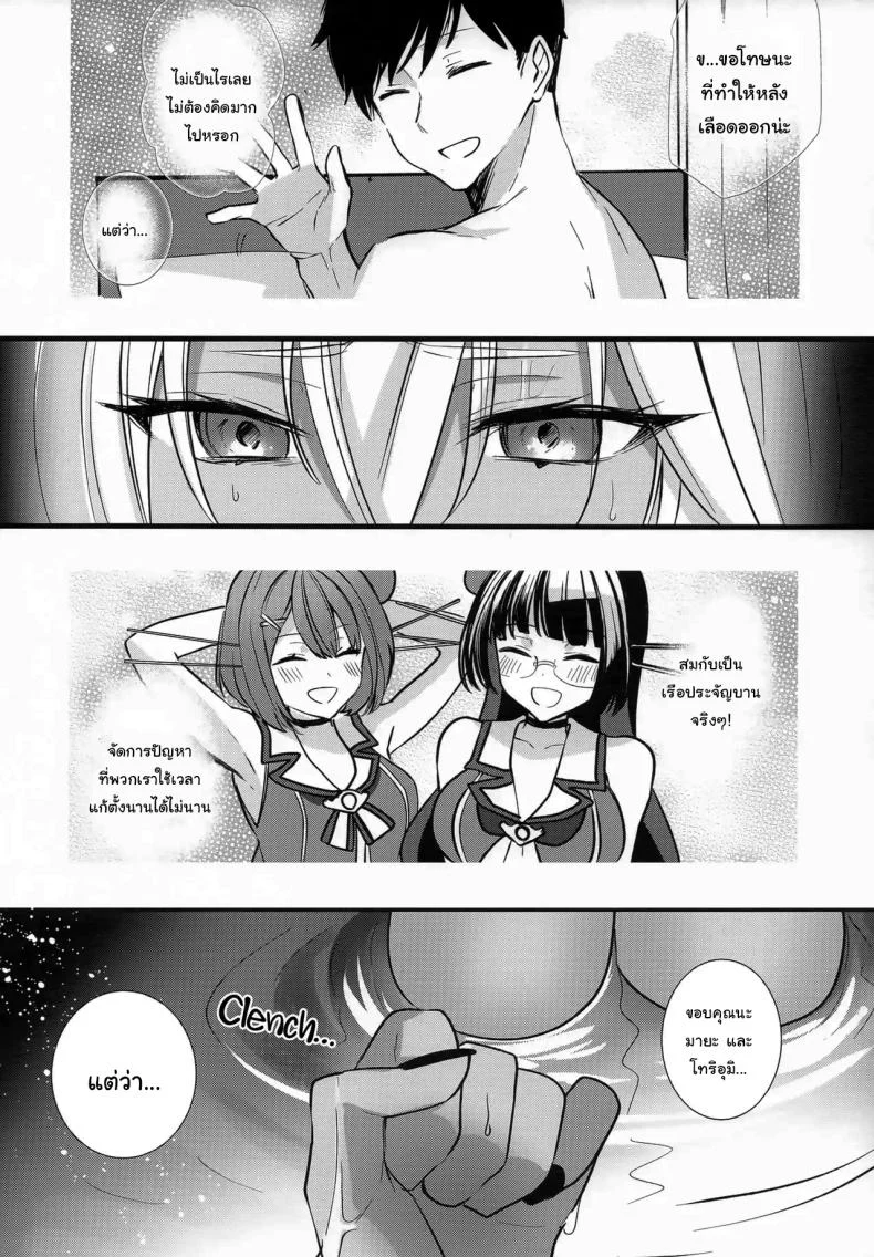 สิ่งที่เธอเก็บไว้เงียบๆ (Yunamaro) (Kantai Collection -KanColle-) 121 อ่านโดจิน สิ่งที่เธอเก็บไว้เงียบๆ (Yunamaro) (Kantai Collection -KanColle-) หน้าที่ 9