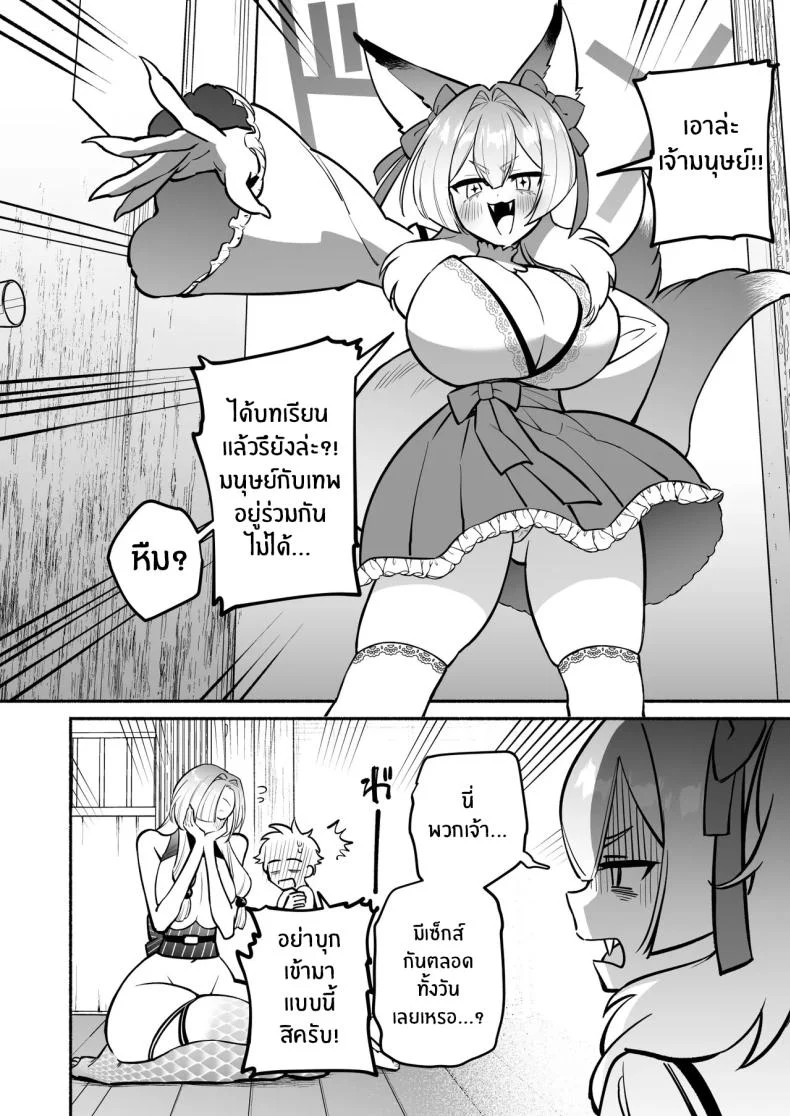 อ่านโดจิน สมหวังเกินกว่าจะเรียกว่าพร ตอนที่ 2 [Momofes (Oki Nagomi, Buki)] Hebigamisama ni Miirarete หน้าที่ 57