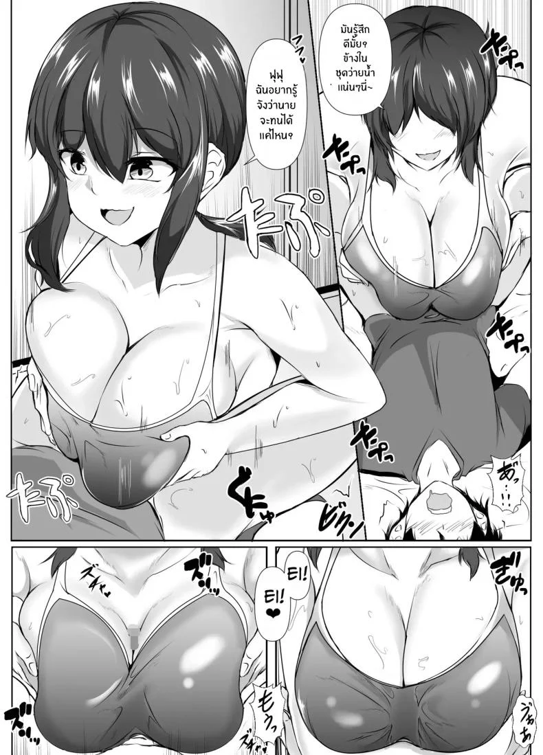 อ่านโดจิน พี่สาวจอมวุ่นกับชีวิตแสนสุขที่ไม่เคยเงียบ (Issi-13) หน้าที่ 34