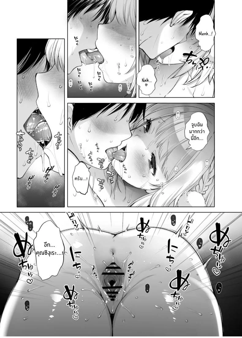 อ่านโดจิน ไลฟ์ลับของอุยจัง กับมุมหลังกล้องที่แฟนๆ ไม่เคยเห็น ตอนที่ 3 [French letter (Fujisaki Hikari)] Idol Haishinsha Shigure Ui -Himitsu no Douga Haishin- (Shigure Ui) หน้าที่ 5