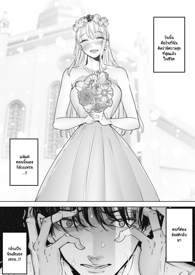 อ่านโดจิน ภาพที่ทำได้เพียงยืนมอง ตอนที่ 3 [Sanku] I Kept Watching While a Man Made My Wife Cum Over and Over หน้าที่ 15