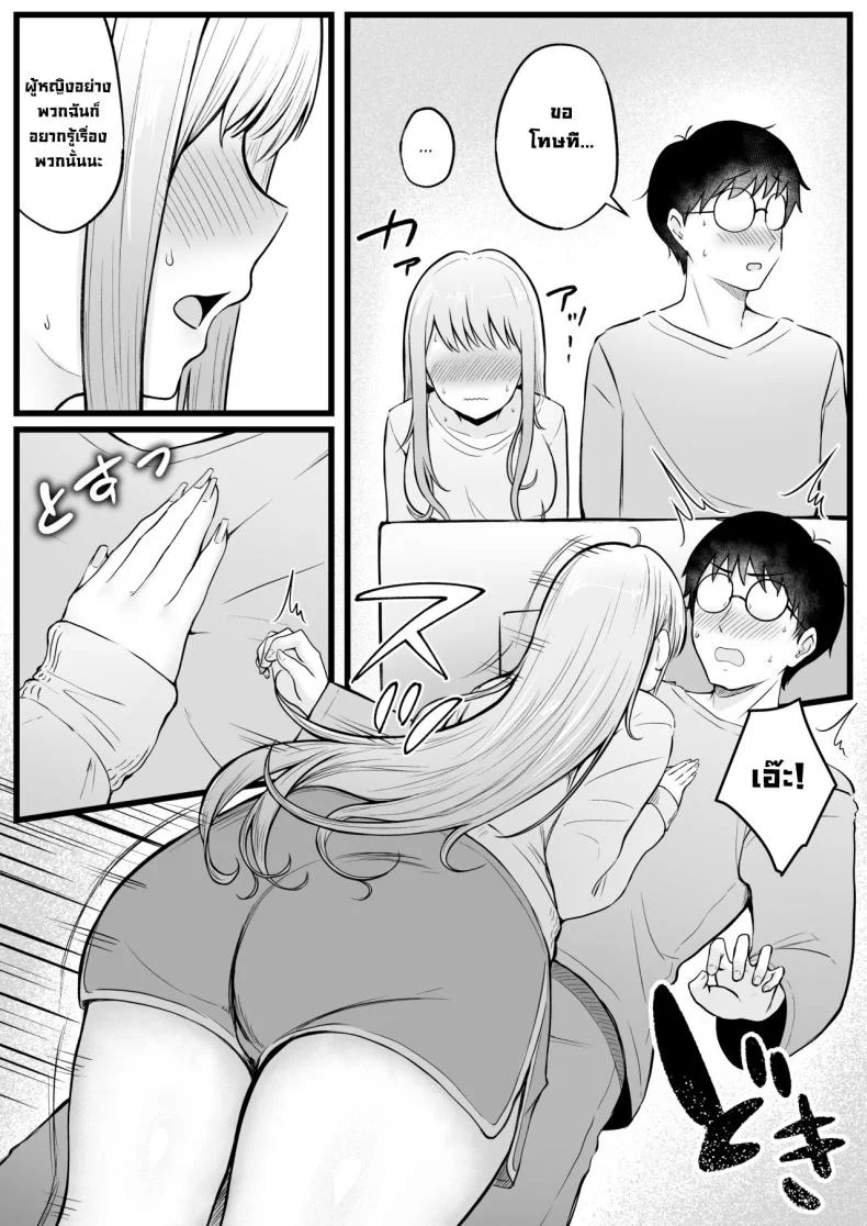 อ่านโดจิน ผู้ดูแลหอมือใหม่ กับสาวแกลที่ทำให้ทุกคืนสุดเสียว ตอนที่ 1 [Nekomimi to Kuro Mask (cielo)] Joshiryou Kanrinin no Boku wa Gal Ryousei ni Furimawasarete masu หน้าที่ 14