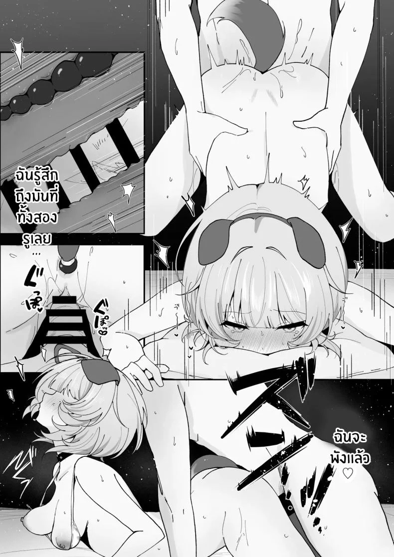 อ่านโดจิน ครั้งนี้ช่วยจำเรื่องที่เราคุยกันไว้ให้ดีนะ (Tonagi Tsuyu) หน้าที่ 39