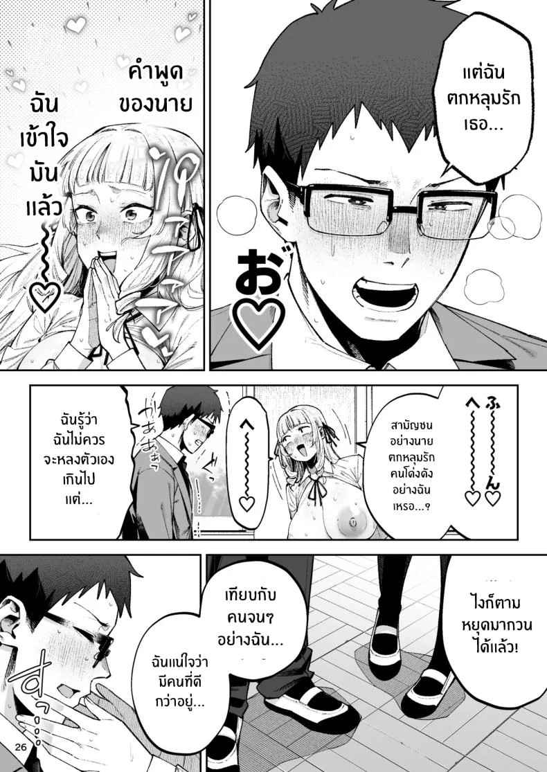 อ่านโดจิน คุณหนูผู้ไม่รู้จักความรัก [Papicolo] หน้าที่ 28