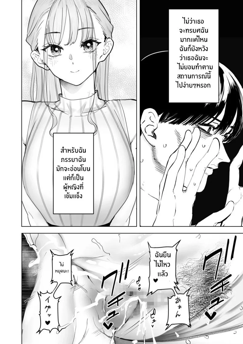 อ่านโดจิน ภาพที่ทำได้เพียงยืนมอง ตอนที่ 5 [Sanku] I Kept Watching While a Man Made My Wife Cum Over and Over หน้าที่ 23